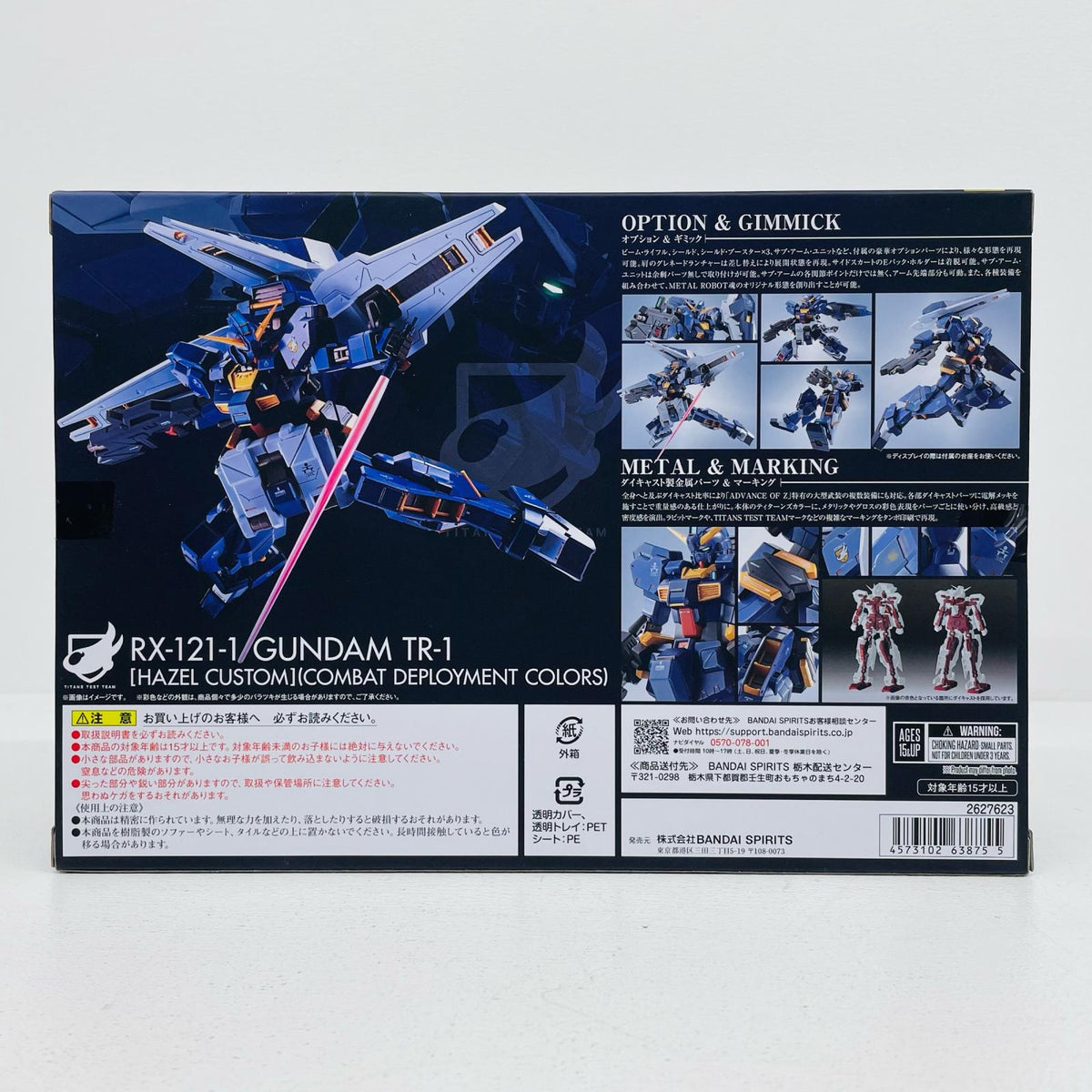 フィギュア METALROBOT魂＜SIDEMS＞ガンダムTR-1[ヘイズル改](実戦配備カラー)＆オプションパーツセット「ADVANCEOFZティターンズの旗のもとに」魂ウェブ商店限定 ガンダムTR-1 METAL ROBOT魂 魂ウェブ商店限定【フィギュア】【加古川物流】