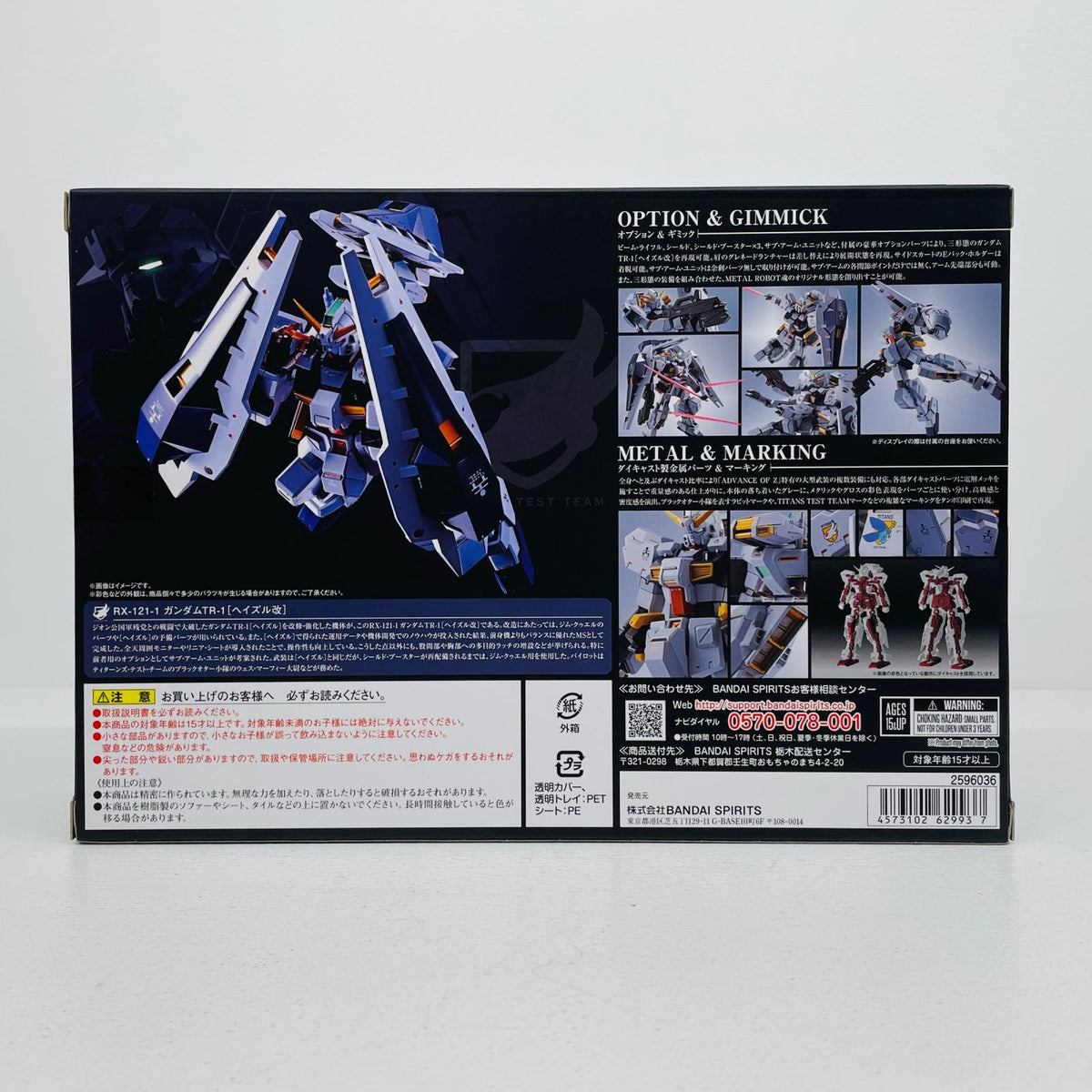 フィギュア METALROBOT魂＜SIDEMS＞ガンダムTR-1[ヘイズル改]＆オプションパーツセット「ADVANCEOFZティターンズの旗のもとに」魂ウェブ商店限定 ガンダムTR-1 METAL ROBOT魂 魂ウェブ商店限定【フィギュア】【加古川物流】