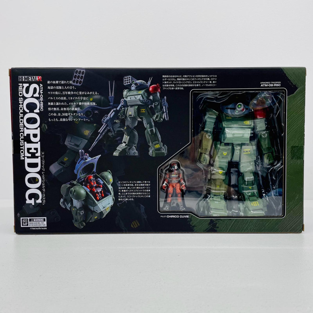 フィギュア HI-METALRスコープドッグレッドショルダーカスタム「装甲騎兵ボトムズ」 スコープドッグレッドショルダーカスタム HI-METALR【フィギュア】【加古川物流】