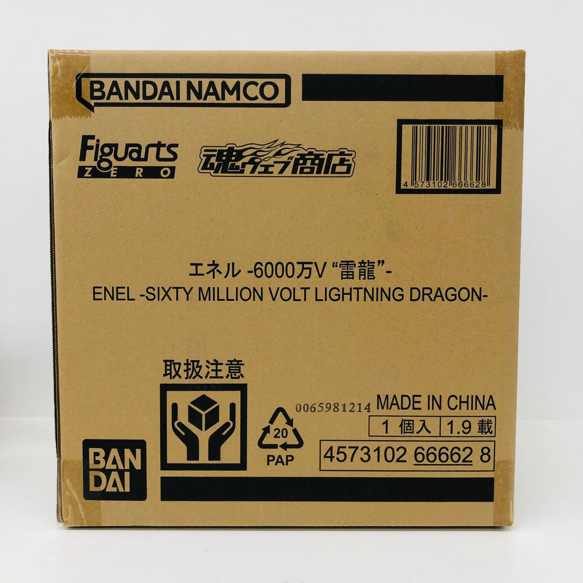 フィギュア フィギュアーツZERO[超激戦]エネル-6000万V“雷龍”-「ワンピース」 エネル Figuarts ZERO【フィギュア】【加古川物流】