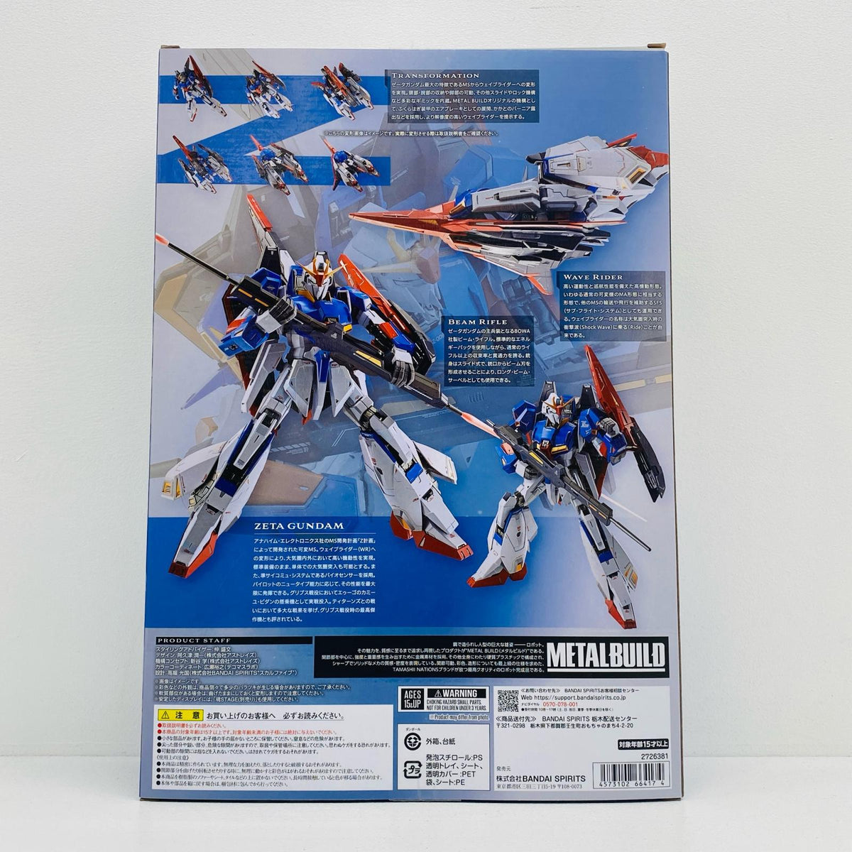 フィギュア METALBUILDゼータガンダム「機動戦士Zガンダム」 ゼータガンダム METAL BUILD【フィギュア】【加古川物流】
