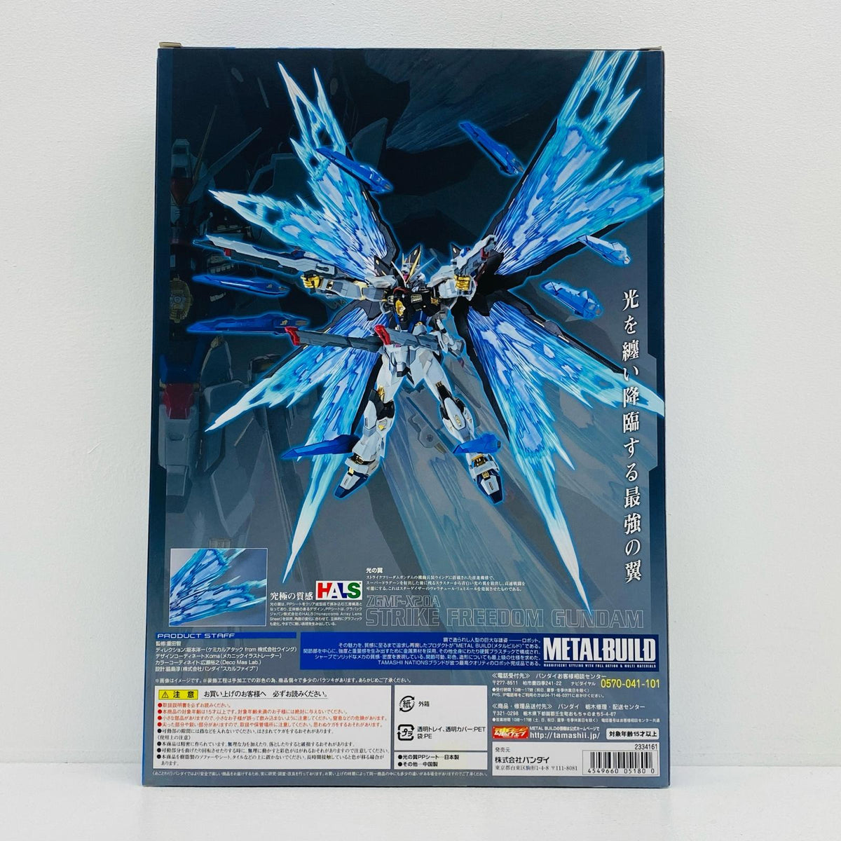 フィギュア METALBUILDストライクフリーダムガンダム光の翼オプションセット「機動戦士ガンダムSEEDDESTINY」魂ウェブ商店限定 ストライクフリーダムガンダム METAL BUILD 魂ウェブ商店限定【フィギュア】【加古川物流】