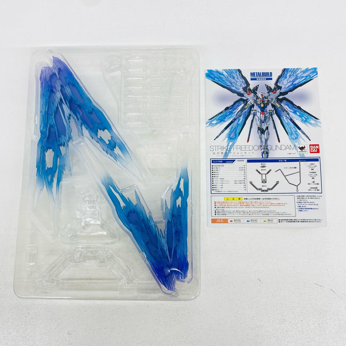 フィギュア METALBUILDストライクフリーダムガンダム光の翼オプションセット「機動戦士ガンダムSEEDDESTINY」魂ウェブ商店限定 ストライクフリーダムガンダム METAL BUILD 魂ウェブ商店限定【フィギュア】【加古川物流】