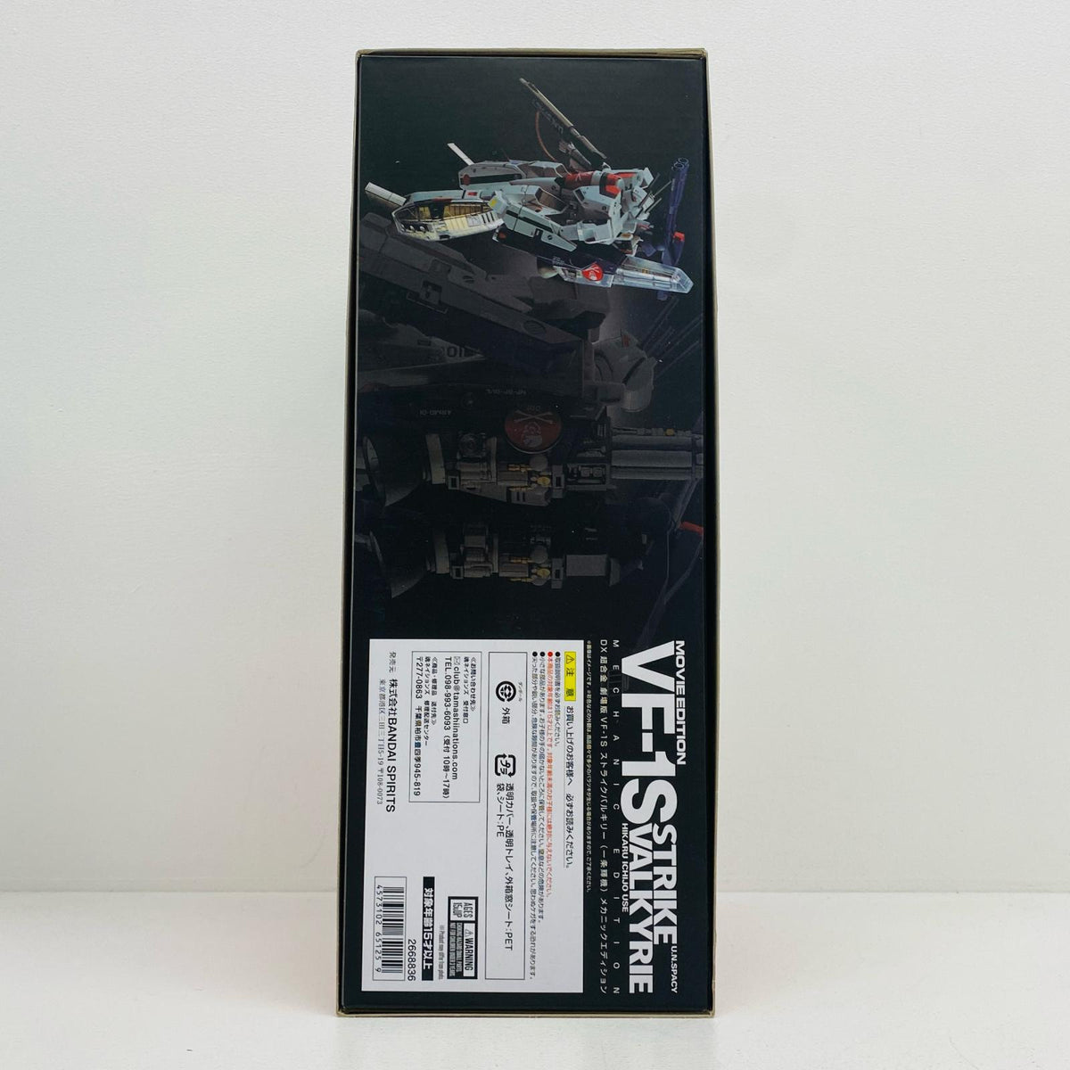 フィギュア DX超合金劇場版VF-1Sストライクバルキリー(一条輝機)メカニックエディション「劇場版超時空要塞マクロス愛・おぼえていますか」魂ウェブ商店限定 ストライクバルキリー(一条輝機) 超合金 魂ウェブ商店限定【フィギュア】【加古川物流】
