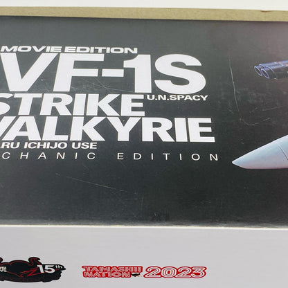 フィギュア DX超合金劇場版VF-1Sストライクバルキリー(一条輝機)メカニックエディション「劇場版超時空要塞マクロス愛・おぼえていますか」魂ウェブ商店限定 ストライクバルキリー(一条輝機) 超合金 魂ウェブ商店限定【フィギュア】【加古川物流】