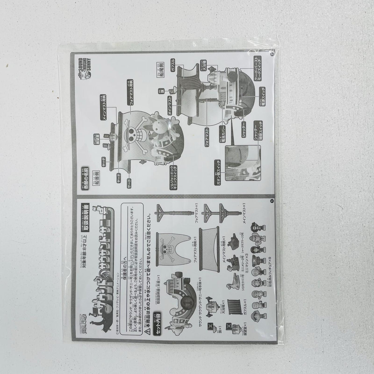 フィギュア サウンドサウザンド・サニー号「ワンピース」彩色塗装済完成品 サウンドサウザンド・サニー号【フィギュア】【加古川物流】