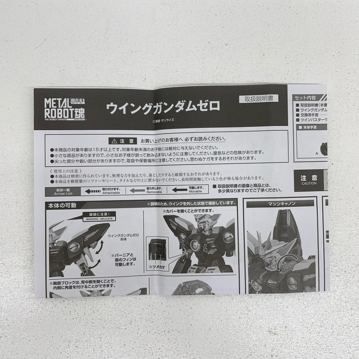 フィギュア METALROBOT魂＜SIDEMS＞ウイングガンダムゼロ「新機動戦記ガンダムW」 ウイングガンダムゼロ METAL ROBOT魂【フィギュア】【加古川物流】
