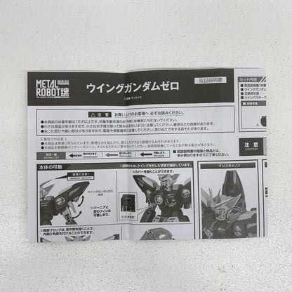 フィギュア METALROBOT魂＜SIDEMS＞ウイングガンダムゼロ「新機動戦記ガンダムW」 ウイングガンダムゼロ METAL ROBOT魂【フィギュア】【加古川物流】