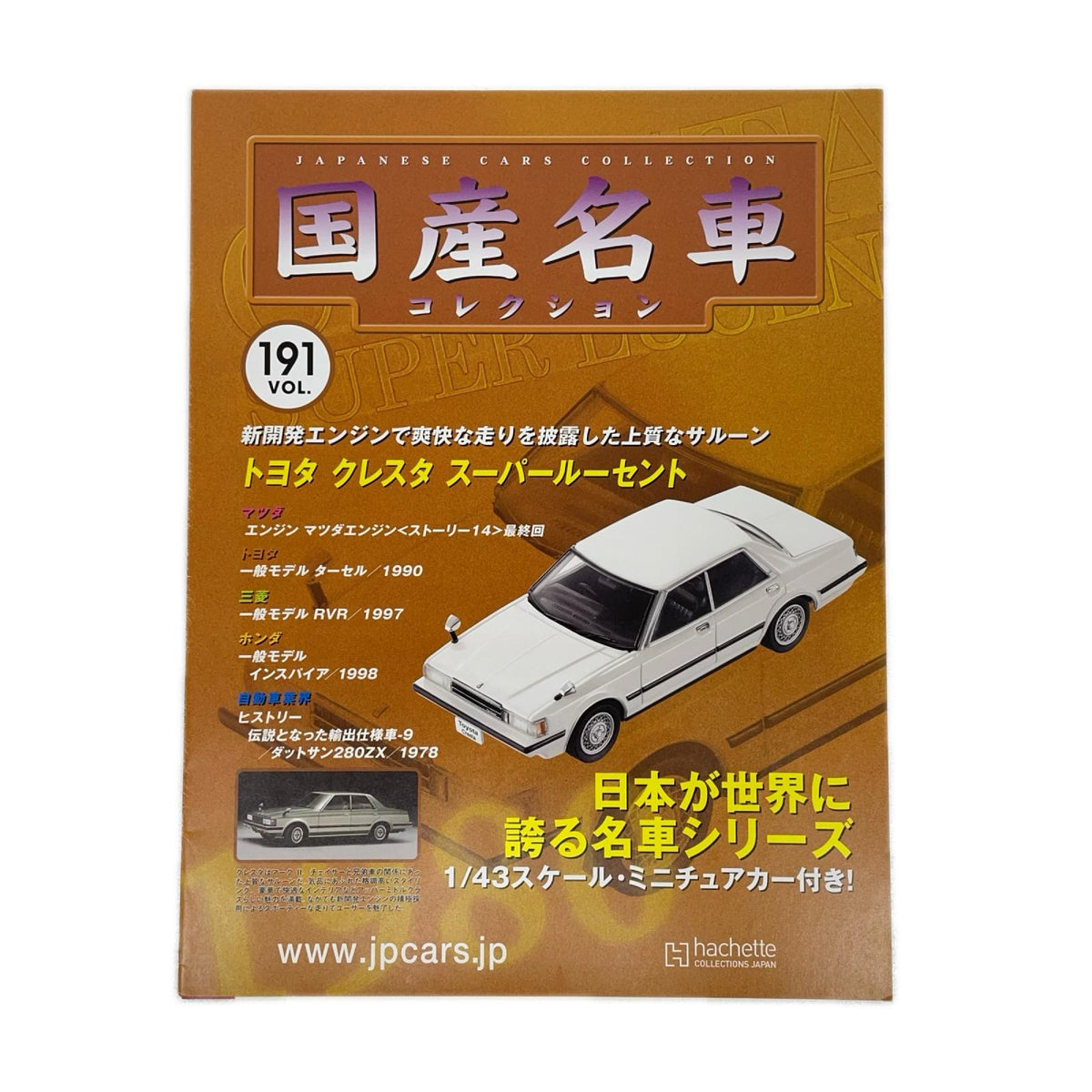 おもちゃ・玩具 [単品] 1/43 トヨタ クレスタ スーパー ルーセント(1982)(レッド×ブラック) 「隔週刊国産名車コレクション全国版 191」 同梱品 トヨタ クレスタ スーパー ルーセント 1/43スケール【加古川物流】