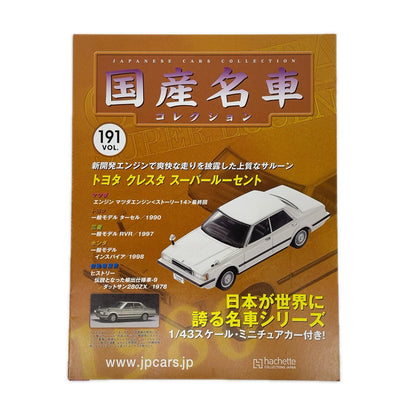 おもちゃ・玩具 [単品] 1/43 トヨタ クレスタ スーパー ルーセント(1982)(レッド×ブラック) 「隔週刊国産名車コレクション全国版 191」 同梱品 トヨタ クレスタ スーパー ルーセント 1/43スケール【加古川物流】