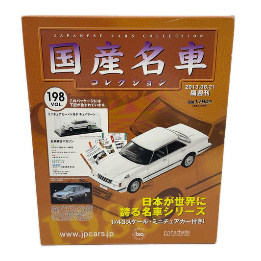 おもちゃ・玩具 [単品] 1/43 トヨタ チェイサー アバンテ ツインカム 24(1982)(ホワイト) 「隔週刊国産名車コレクション全国版 198」 同梱品 トヨタ チェイサー アバンテ ツインカム 1/43スケール【加古川物流】