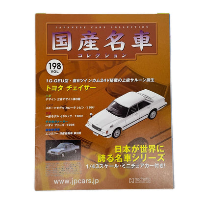 おもちゃ・玩具 [単品] 1/43 トヨタ チェイサー アバンテ ツインカム 24(1982)(ホワイト) 「隔週刊国産名車コレクション全国版 198」 同梱品 トヨタ チェイサー アバンテ ツインカム 1/43スケール【加古川物流】