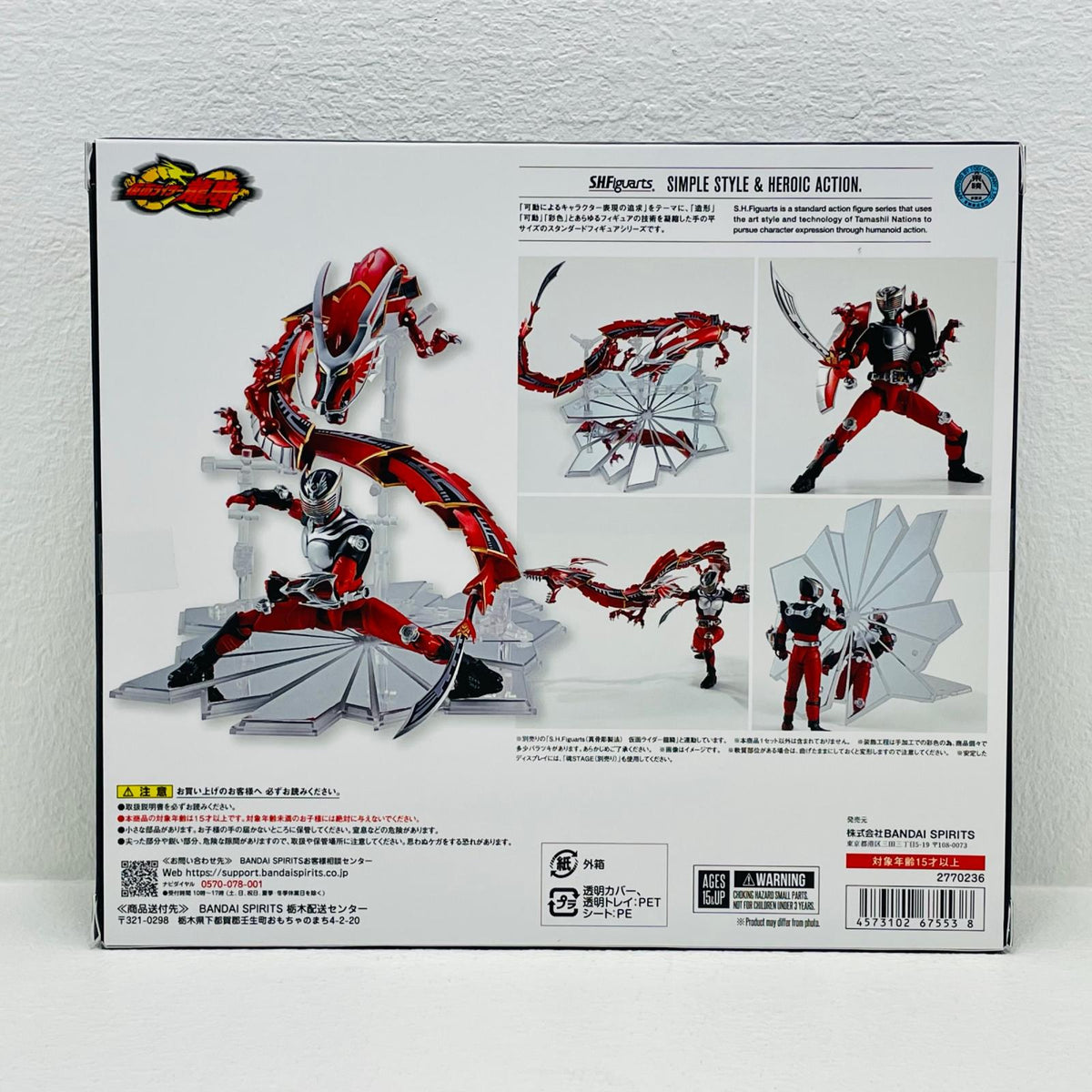 フィギュア S.H.Figuartsドラグレッダー＆仮面ライダー龍騎オプションパーツセット「仮面ライダー龍騎」 ドラグレッダー&仮面ライダー龍騎 S.H.Figuarts【フィギュア】【加古川物流】
