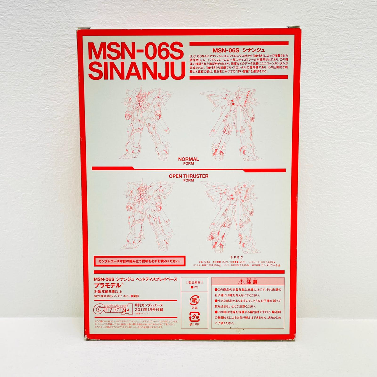 プラモデル 1/48MSN-06Sシナンジュヘッドディスプレイベース「機動戦士ガンダムUC」月刊ガンダムエース2011年1月号付録 MSN-06Sシナンジュヘッドディスプレイベース【加古川物流】