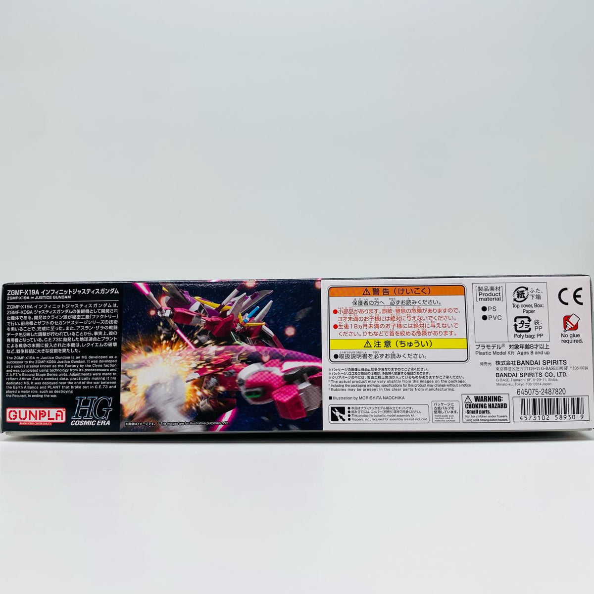 プラモデル 1/144HGCEZGMF-X19Aインフィニットジャスティスガンダム「機動戦士ガンダムSEEDDESTINY」[5058930] ZGMF-X19A インフィニットジャスティスガンダム HG 5058930【加古川物流】