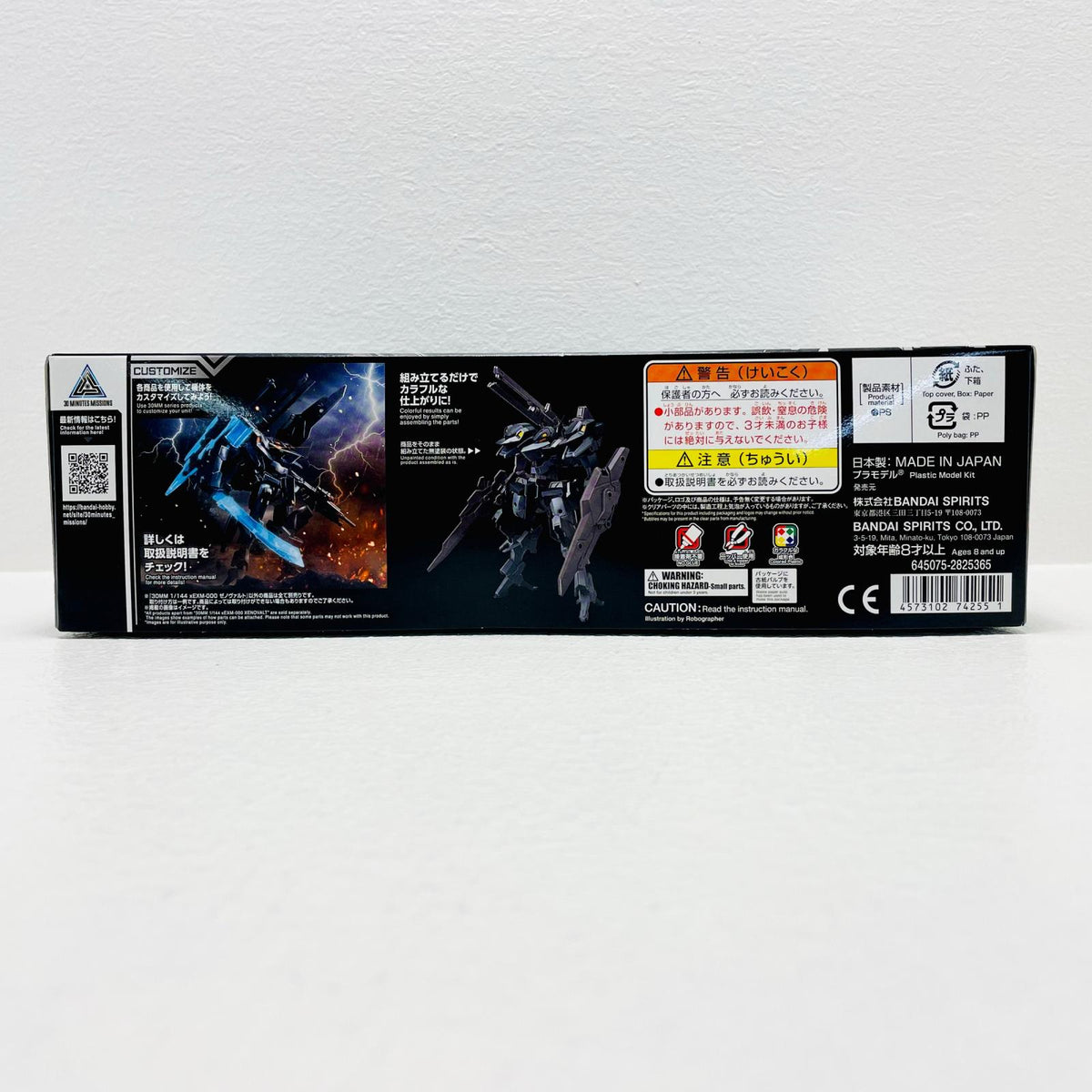 プラモデル 1/14430MMxEXM-000ゼノヴァルト「30MINUTESMISSIONS」[2825365] MMxEXM-000ゼノヴァルト 2825365【加古川物流】