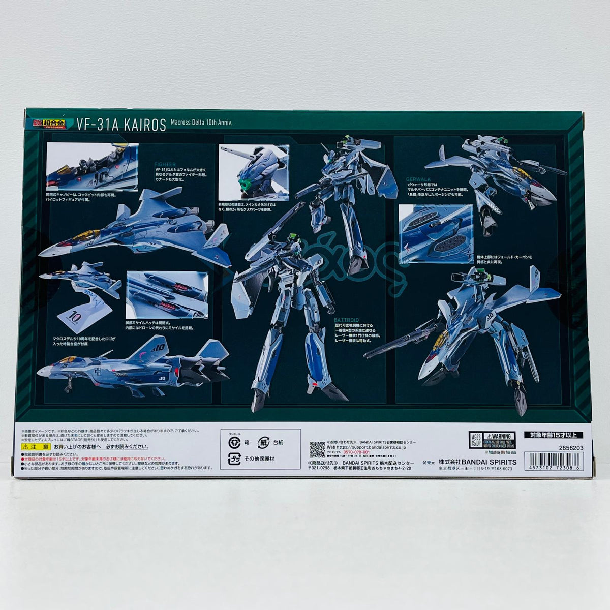 フィギュア DX超合金VF-31AカイロスマクロスΔ10thAnniv.「マクロスΔ」 VF-31AカイロスマクロスΔ10thAnniv. 超合金【フィギュア】【加古川物流】