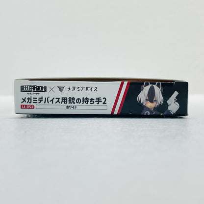 プラモデル LA-OP23メガミデバイス用銃の持ち手2(ホワイト)「メガミデバイス×LittleArmory(リトルアーモリー)」[334828] LA-OP23メガミデバイス用銃の持ち手2 334828【加古川物流】