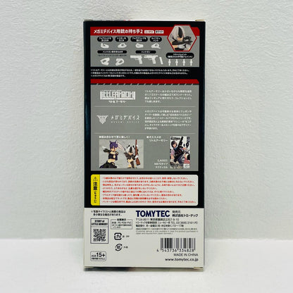 プラモデル LA-OP23メガミデバイス用銃の持ち手2(ホワイト)「メガミデバイス×LittleArmory(リトルアーモリー)」[334828] LA-OP23メガミデバイス用銃の持ち手2 334828【加古川物流】