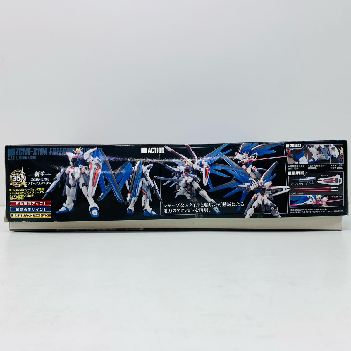 プラモデル 1/144HGCEREVIVEZGMF-X10Aフリーダムガンダム「機動戦士ガンダムSEED」 フリーダムガンダム HG【加古川物流】