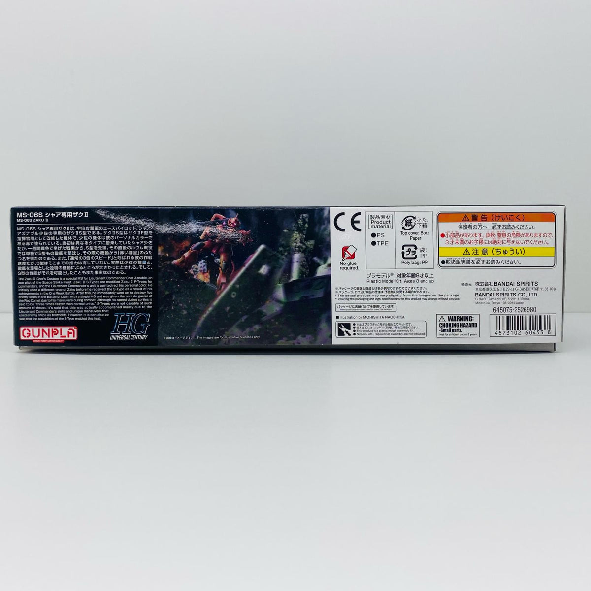 プラモデル 1/144HGUCREVIVEシャア専用ザクII「機動戦士ガンダム」[5060453] シャア専用ザク2 HG 5060453【加古川物流】