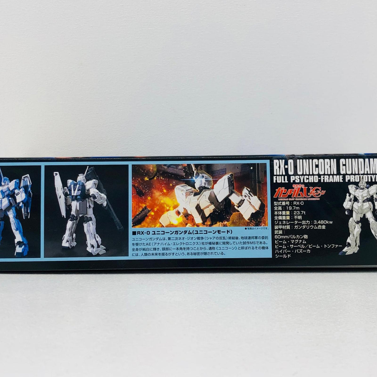 プラモデル 1/144HGUCRX-0ユニコーンガンダムユニコーンモード「機動戦士ガンダムUC」 RX-0ユニコーンガンダムユニコーンモード HG【加古川物流】