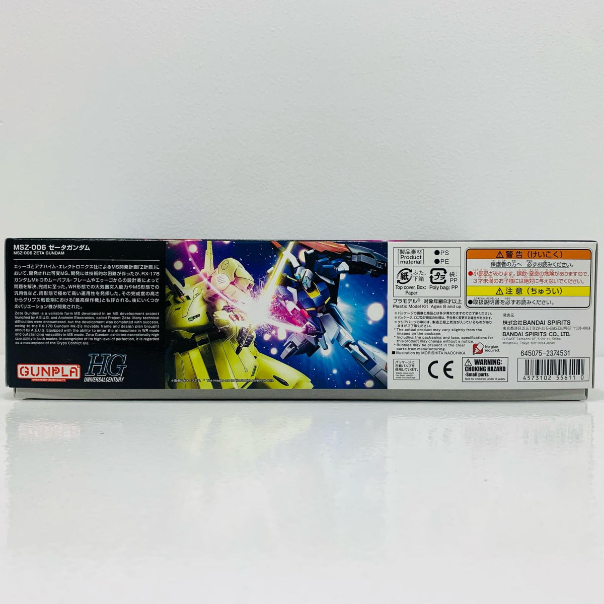 プラモデル 1/144HGUCGUNPLAEVOLUTIONPROJECTMSZ-006ゼータガンダム「機動戦士Zガンダム」[5055611] ゼータガンダム HG 5055611【加古川物流】