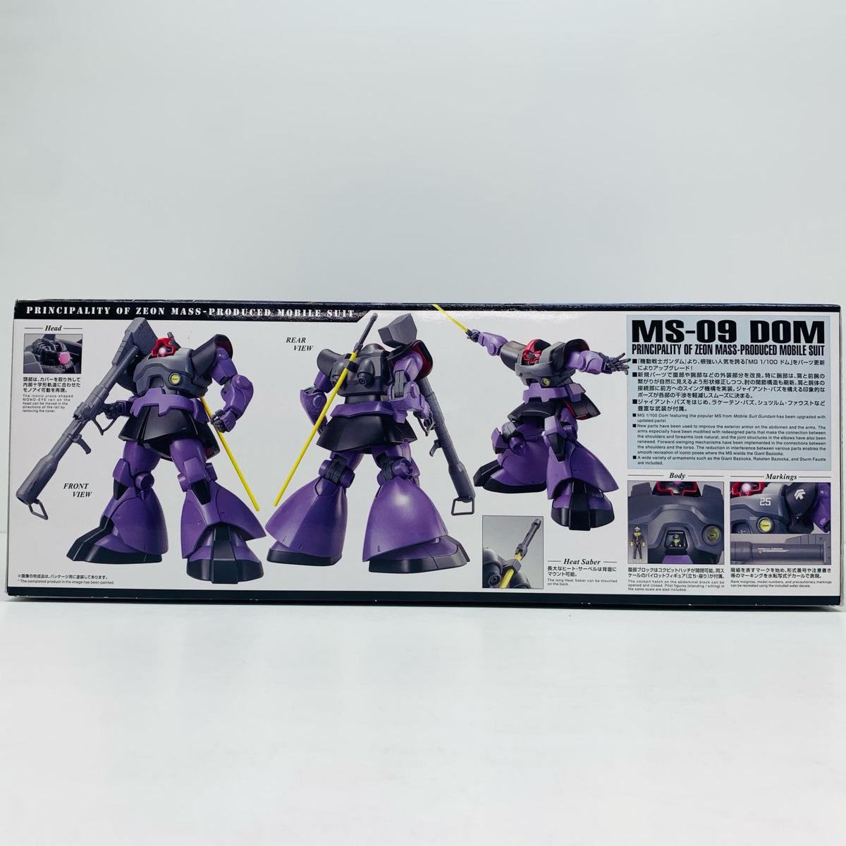 プラモデル 1/100MGMS-09ドム「機動戦士ガンダム」[5062171] MS-09 ドム MG 5062171【加古川物流】
