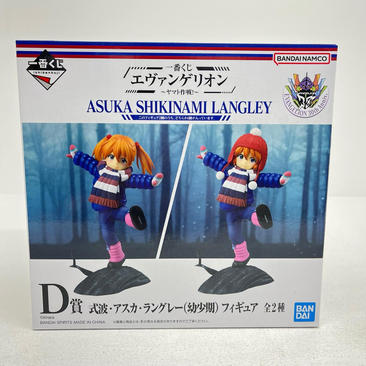 フィギュア D賞/式波・アスカ・ラングレー(幼少期/ツインテール)フィギュア「ヤマト作戦!/一番くじエヴァンゲリオン」 式波・アスカ・ラングレー 一番くじ D賞 67831【フィギュア】【加古川物流】