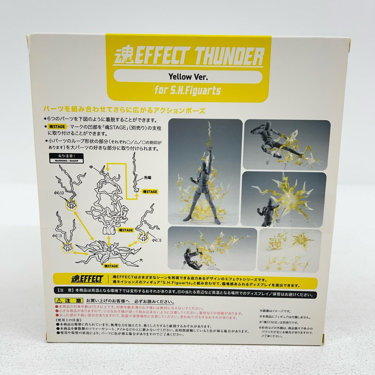 フィギュア 魂EFFECT THUNDER Yellow Ver. for S.H.Figuarts Yellow Ver. 魂EFFECT THUNDER【フィギュア】【加古川物流】