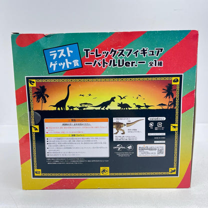 フィギュア ラストゲット賞/T-レックス-バトルVer.-フィギュア「30周年/みんなのくじジュラシック・パーク」 T-レックス-バトルVer. ラストゲット賞【フィギュア】【加古川物流】