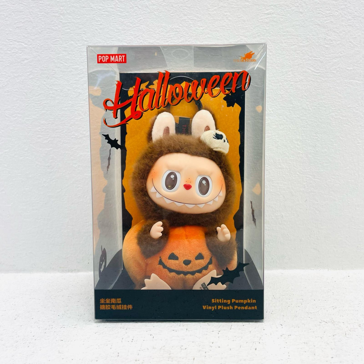 ぬいぐるみ THE MONSTERS ハッピーハロウィンパーティ シリーズ おすわりパンプキン ぬいぐるみ POPMART LABUBU【加古川物流】