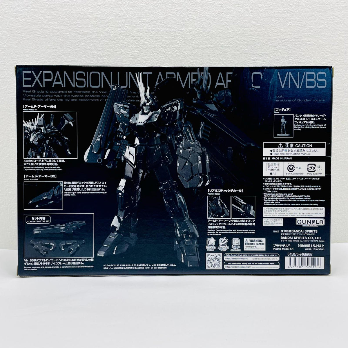 プラモデル 1/144RG拡張ユニットアームド・アーマーVN/BS「機動戦士ガンダムUC」プレミアムバンダイ限定[5057011] RG拡張ユニットアームド・アーマーVN/BS RG プレミアムバンダイ限定【加古川物流】
