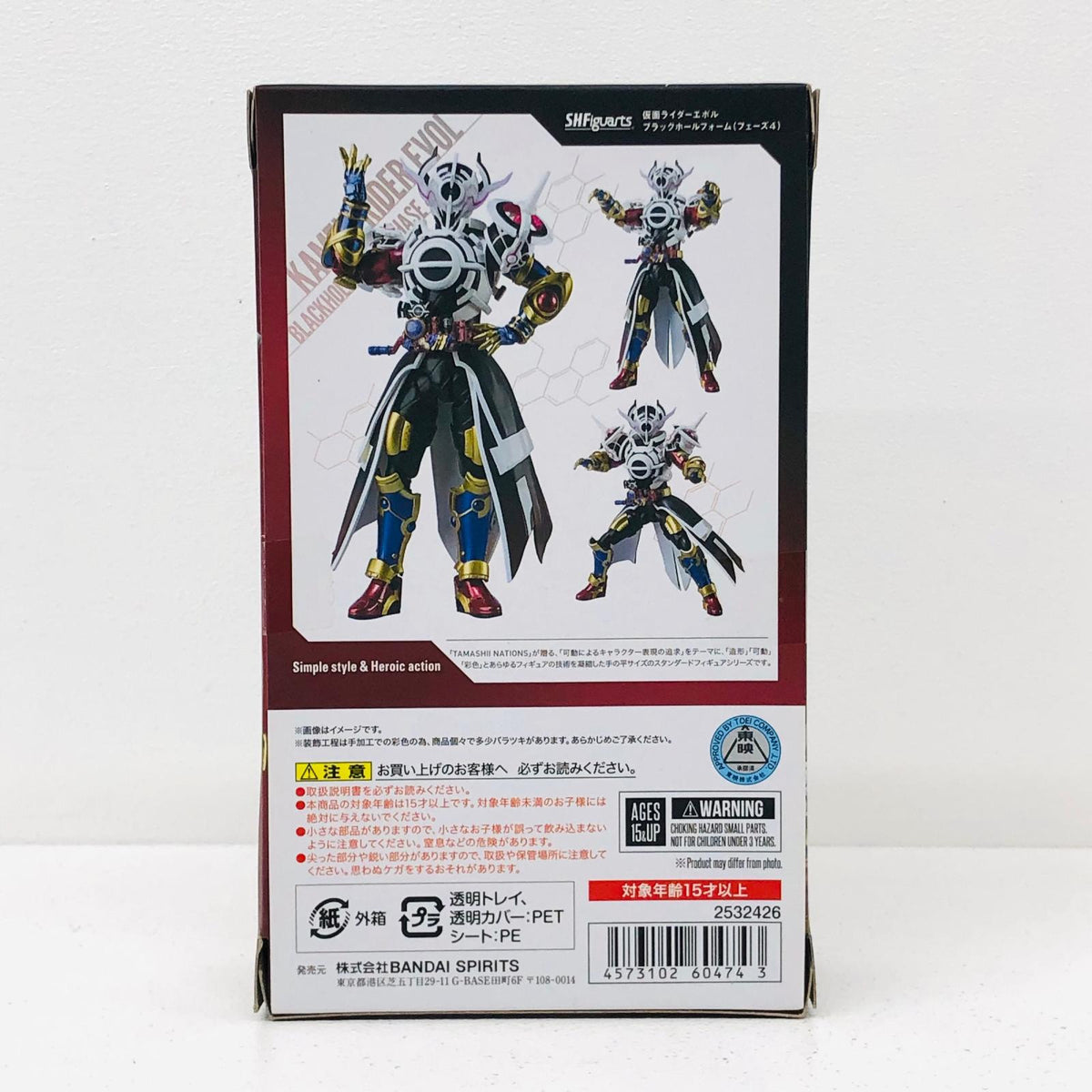 フィギュア S.H.Figuarts仮面ライダーエボルブラックホールフォーム(フェーズ4)「仮面ライダービルド」魂ウェブ商店限定 仮面ライダーエボルブラックホールフォーム(フェーズ4) S.H.Figuarts 魂ウェブ商店限定【フィギュア】【加古川物流】