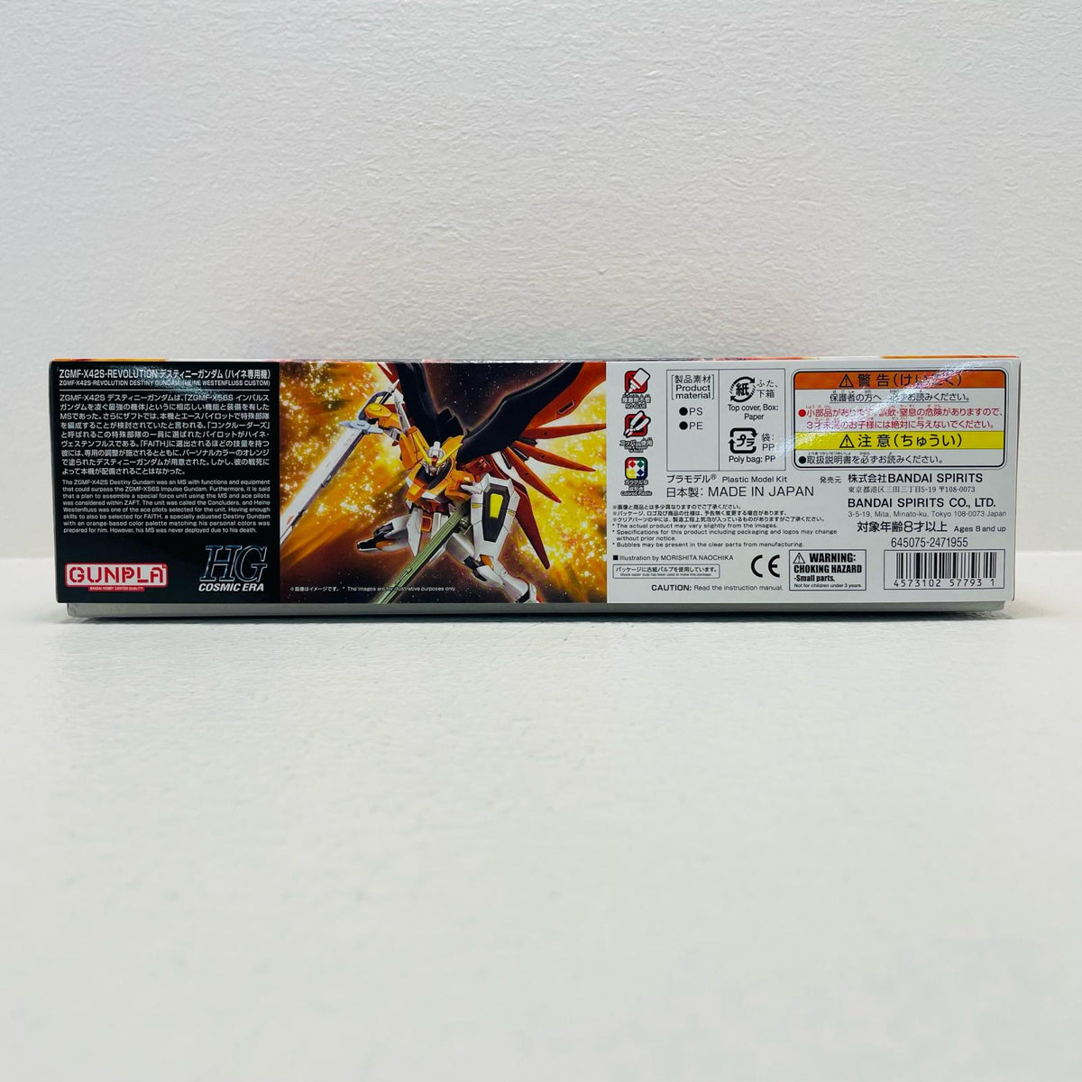 プラモデル 1/144HGCEZGMF-X42S-REVOLUTIONデスティニーガンダム(ハイネ専用機)「機動戦士ガンダムSEEDDESTINY」 ZGMF-X42S-REVOLUTIONデスティニーガンダム HG【加古川物流】
