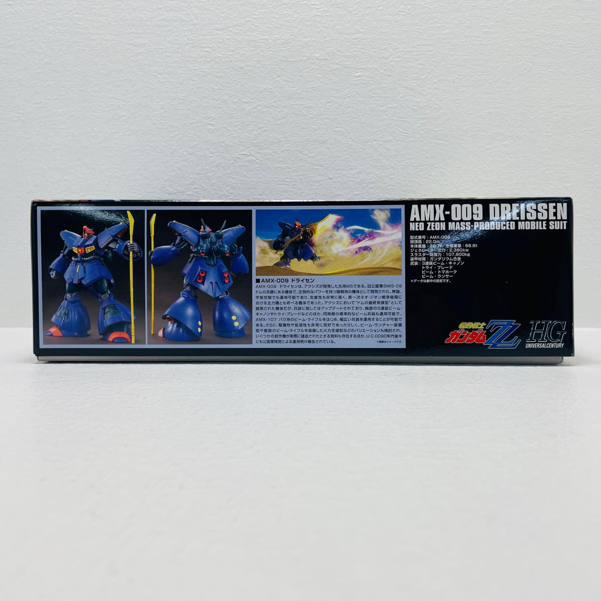 プラモデル 1/144HGUCAMX-009ドライセン「機動戦士ガンダムZZ」[5062913] AMX-009ドライセン HG 5062913【加古川物流】