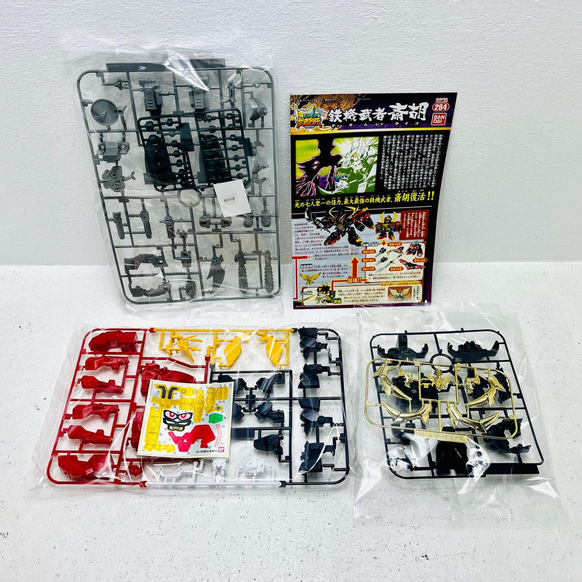 プラモデル BB戦士No.284鉄機武者斎胡「SDガンダムフォース絵巻武者烈伝武化舞可編」[5059273] 鉄機武者斎胡 BB戦士 5059273【加古川物流】