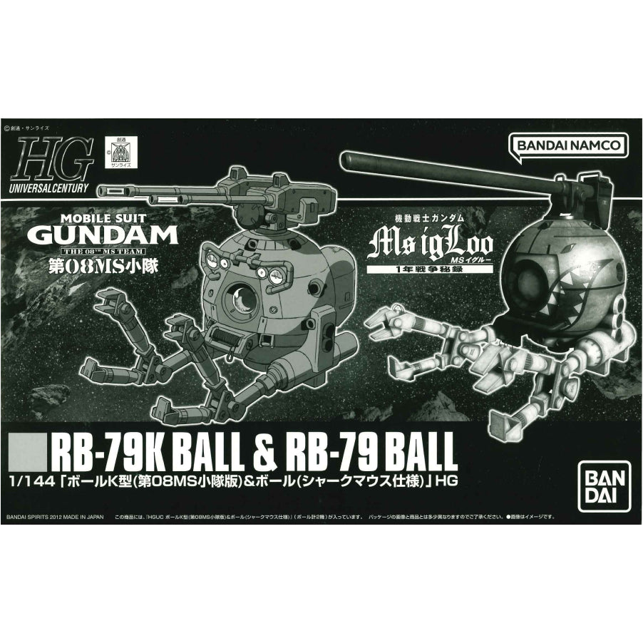 プラモデル 1/144HGUCボールK型(第08MS小隊版)＆ボール(シャークマウス仕様)2機セット「機動戦士ガンダム」プレミアムバンダイ限定[5065105] ボールK型 HG プレミアムバンダイ限定 5065105【加古川物流】