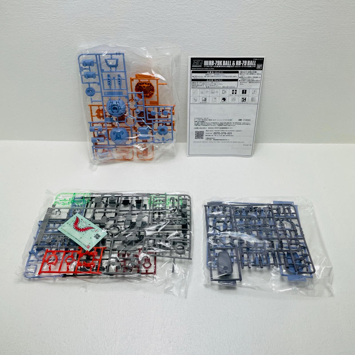 プラモデル 1/144HGUCボールK型(第08MS小隊版)＆ボール(シャークマウス仕様)2機セット「機動戦士ガンダム」プレミアムバンダイ限定[5065105] ボールK型 HG プレミアムバンダイ限定 5065105【加古川物流】