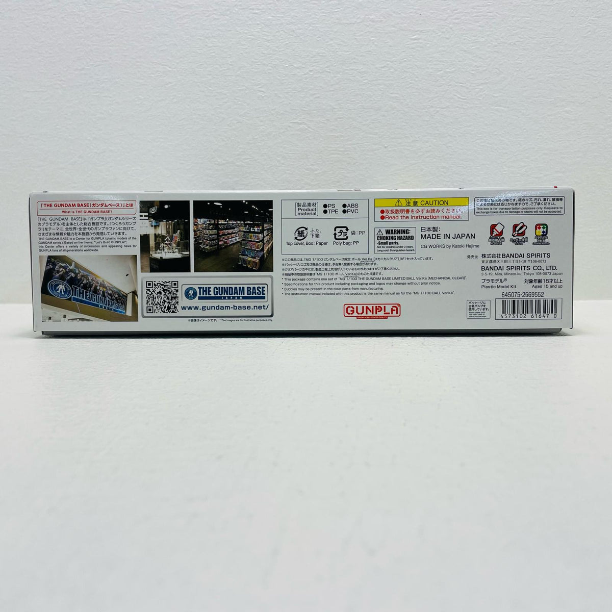 プラモデル 1/100MGボールVer.kaメカニカルクリア「機動戦士ガンダム」ガンダムベース限定[5061647] ボールVer.kaメカニカルクリア MG ガンダムベース限定 5061647【加古川物流】