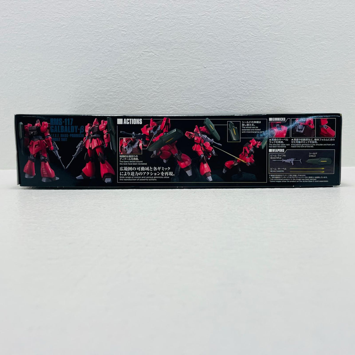 プラモデル 1/144HGUCRMS-117ガルバルディβ「機動戦士Zガンダム」[5060669] RMS-117ガルバルディβ HG 5060669【加古川物流】