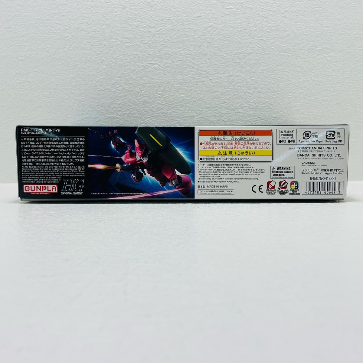 プラモデル 1/144HGUCRMS-117ガルバルディβ「機動戦士Zガンダム」[5060669] RMS-117ガルバルディβ HG 5060669【加古川物流】