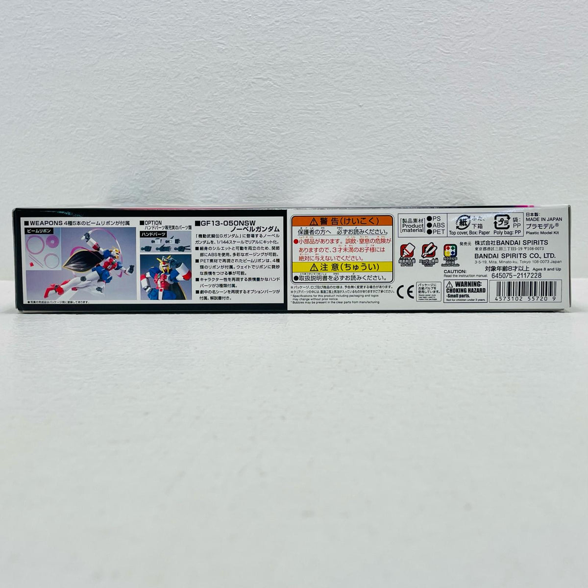 プラモデル 1/144HGFCGF13-050NSWノーベルガンダム「機動武闘伝Gガンダム」 GF13-050NSWノーベルガンダム HG【加古川物流】