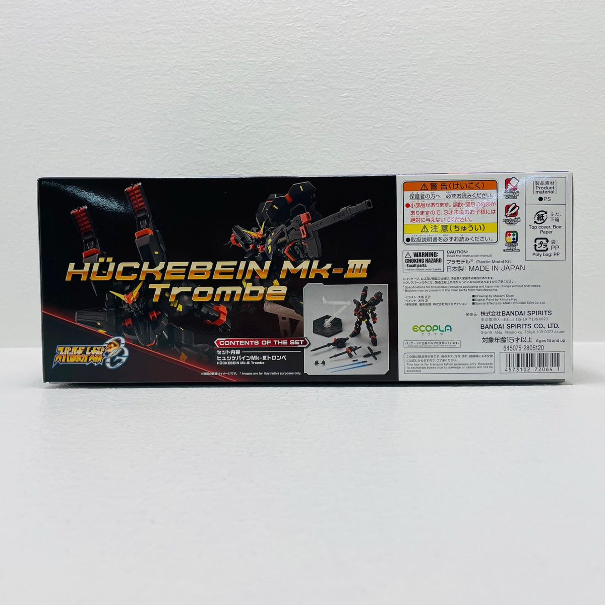 プラモデル HGヒュッケバインMk-IIIトロンベ「スーパーロボット大戦OG」プレミアムバンダイ限定 ヒュッケバインMk-IIIトロンベ プレミアムバンダイ限定【加古川物流】