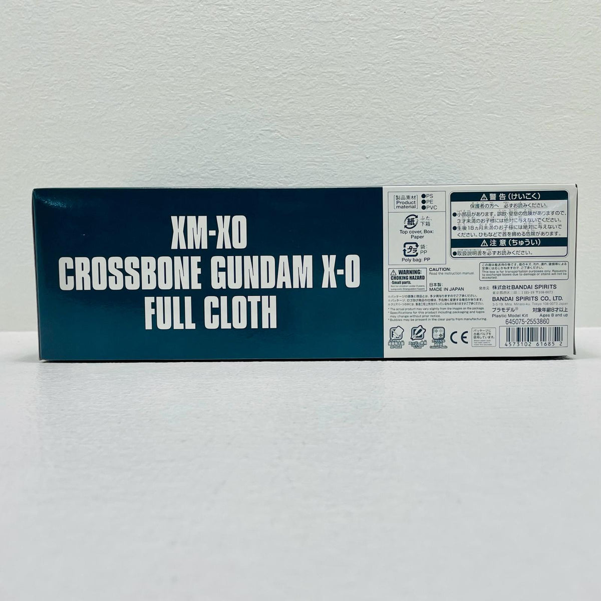 プラモデル 1/144HGXM-X0クロスボーンガンダムＸ-0フルクロス「機動戦士クロスボーン・ガンダムゴースト」プレミアムバンダイ限定[5061685] XM-X0クロスボーンガンダムX-0フルクロス HG プレミアムバンダイ限定 5061685【加古川物流】