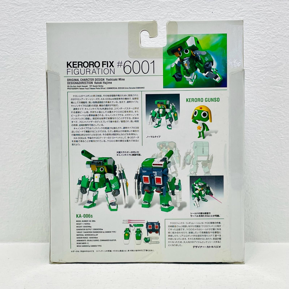 フィギュア KA-006sケロロ軍曹KEROROFIXFIGURATION#6001「ケロロ軍曹」 ケロロ軍曹【フィギュア】【加古川物流】