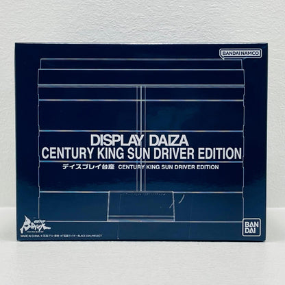 おもちゃ・玩具 ディスプレイ台座CENTURYKINGSUNDRIVEREDITION「仮面ライダーBLACKSUN」プレミアムバンダイ限定」 ディスプレイ台座 プレミアムバンダイ限定」【加古川物流】