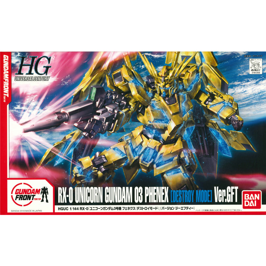 プラモデル 1/144HGUCRX-0ユニコーンガンダム3号機フェネクス(デストロイモード)Ver.GFT｢機動戦士ガンダムUC｣ガンダムフロント東京限定[0184369] RX-0ユニコーンガンダム3号機フェネクス HG 184369【加古川物流】