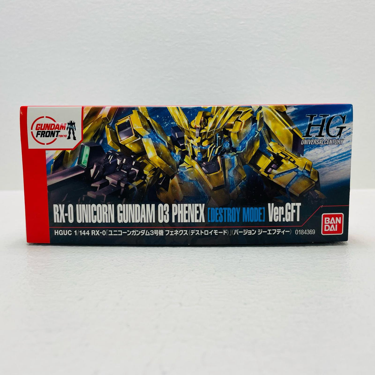 プラモデル 1/144HGUCRX-0ユニコーンガンダム3号機フェネクス(デストロイモード)Ver.GFT｢機動戦士ガンダムUC｣ガンダムフロント東京限定[0184369] RX-0ユニコーンガンダム3号機フェネクス HG 184369【加古川物流】