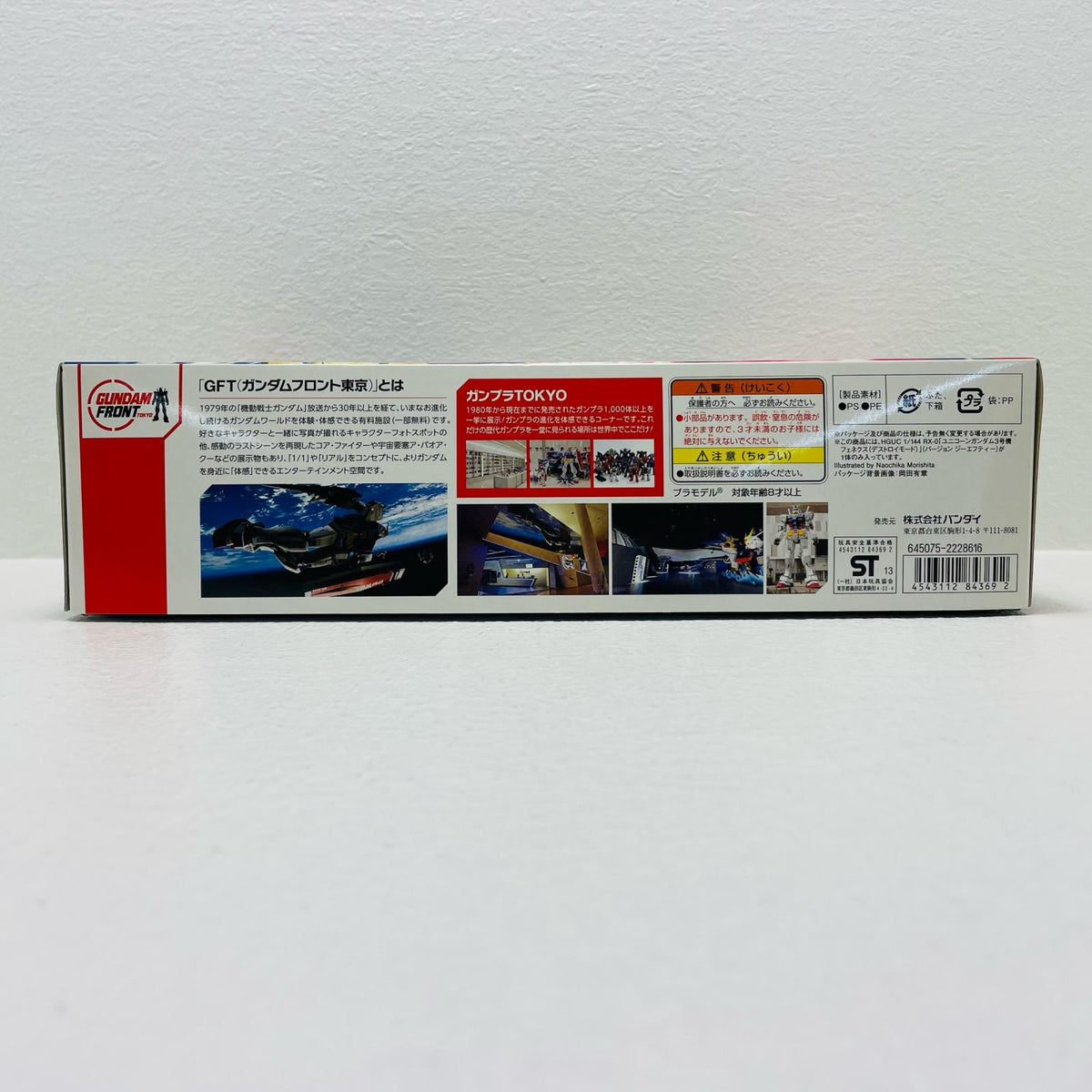 プラモデル 1/144HGUCRX-0ユニコーンガンダム3号機フェネクス(デストロイモード)Ver.GFT｢機動戦士ガンダムUC｣ガンダムフロント東京限定[0184369] RX-0ユニコーンガンダム3号機フェネクス HG 184369【加古川物流】
